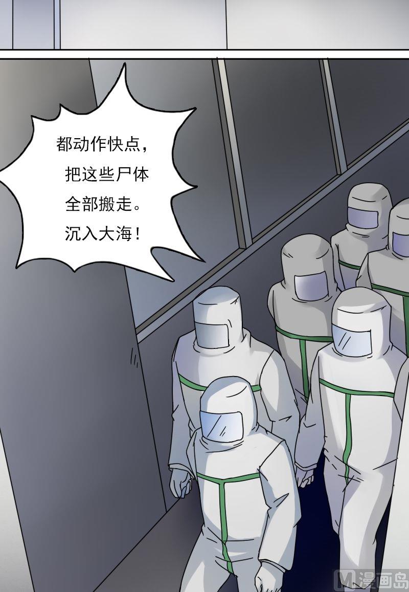 第30话停尸房（上）-第59话