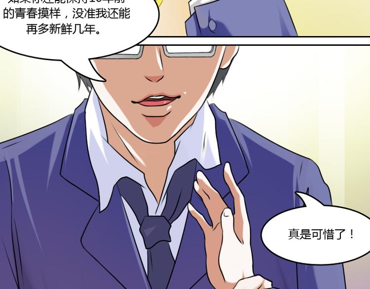 第4话 梦醒了（上）-第7话