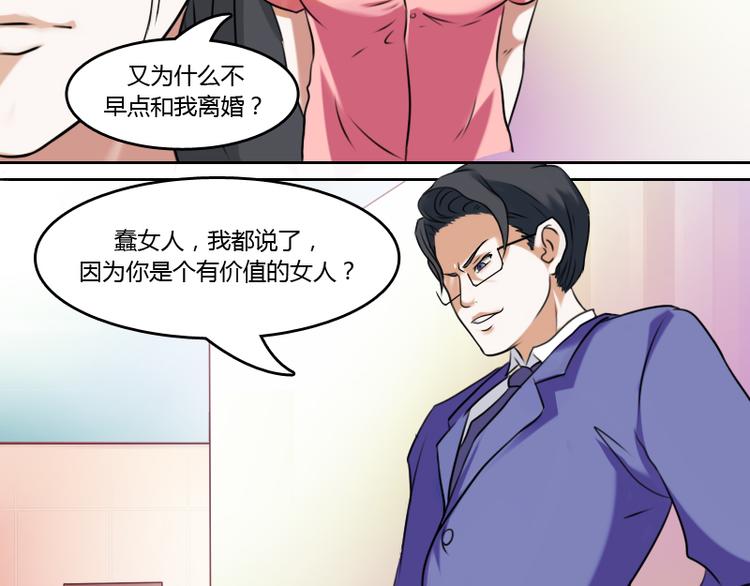 第4话 梦醒了（上）-第7话