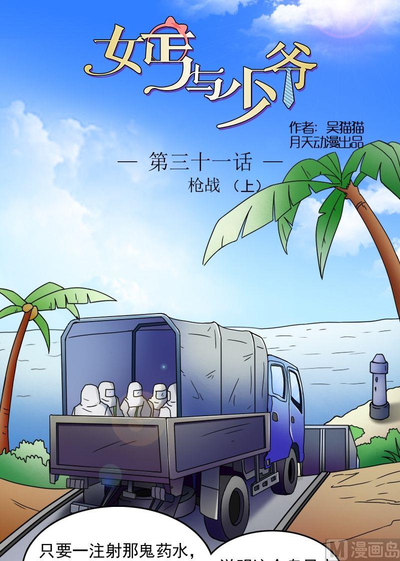 第31话枪战（上）-第61话