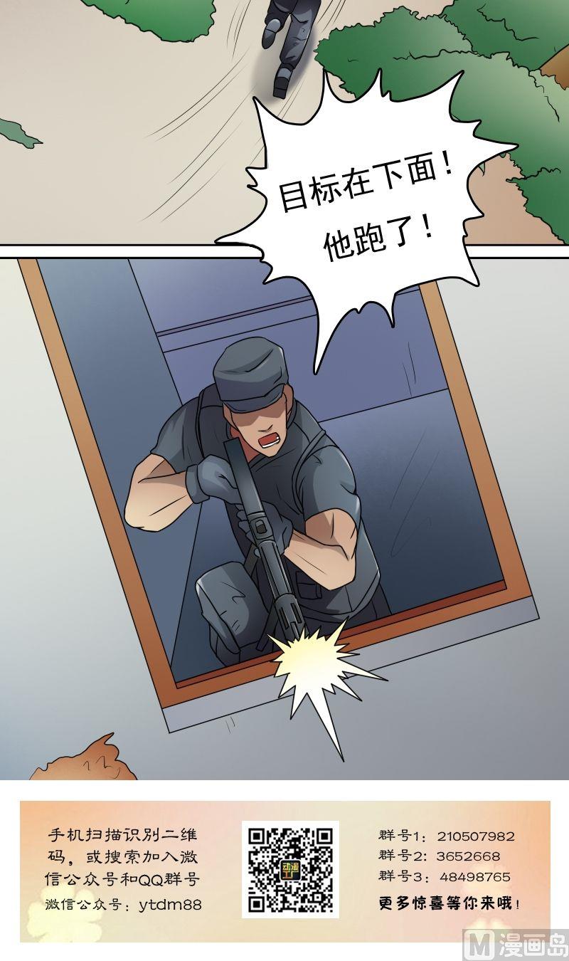 第32话逃离（上）-第63话