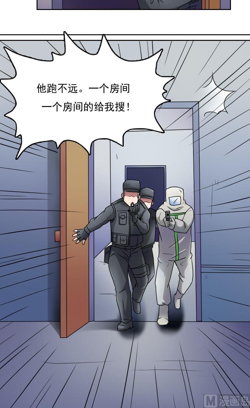 第32话逃离（上）-第63话