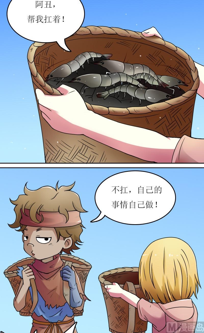 第33话捡到的人儿（上）-第65话