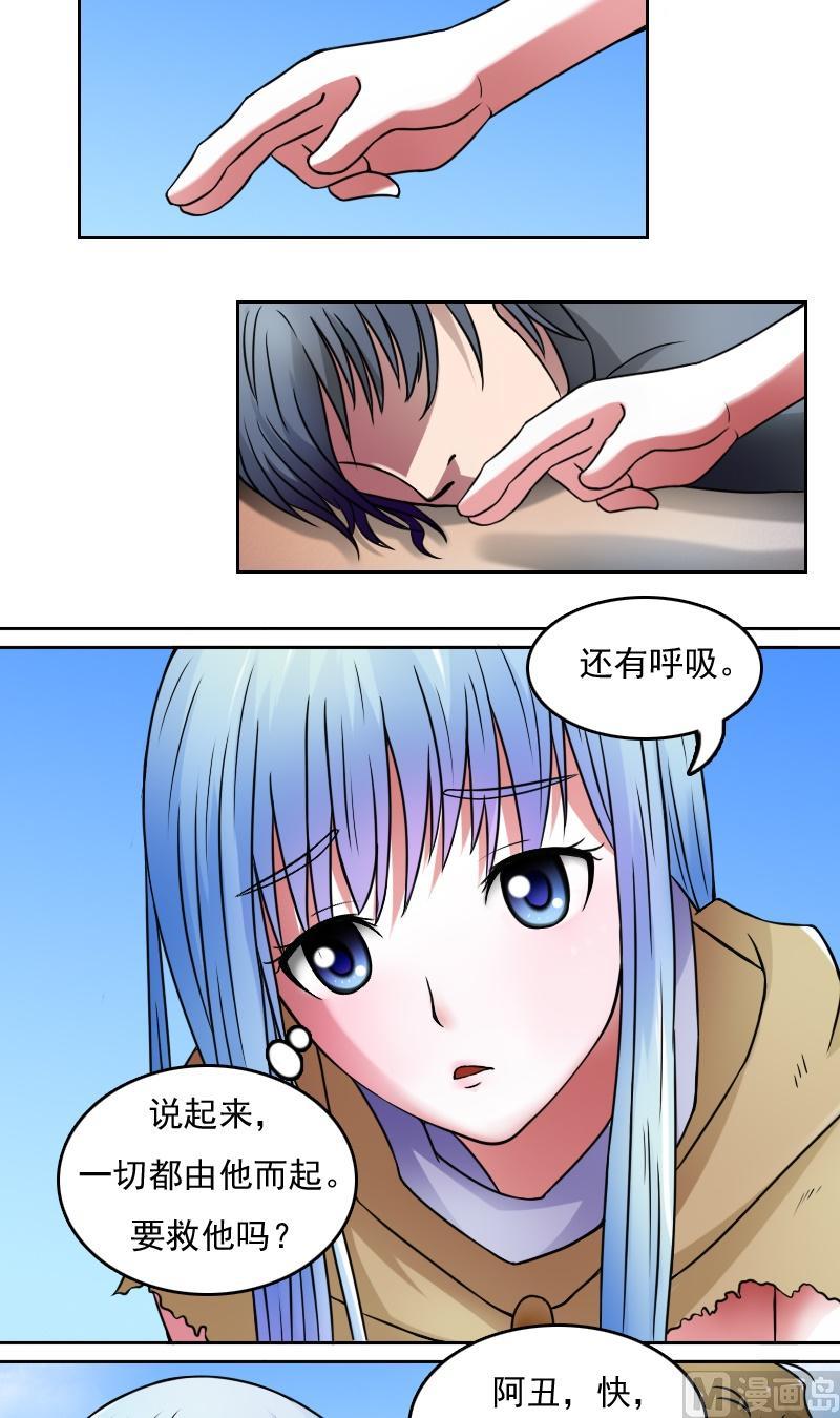 第33话捡到的人儿（上）-第65话