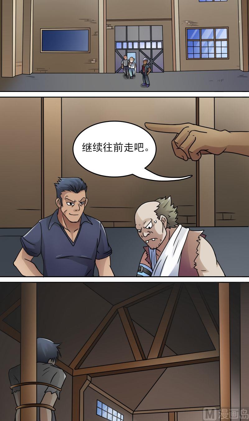 第36话百口莫辩（上）-第71话