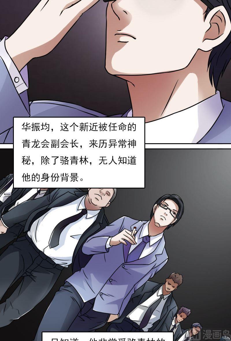 第37话变态的折磨（上）-第73话