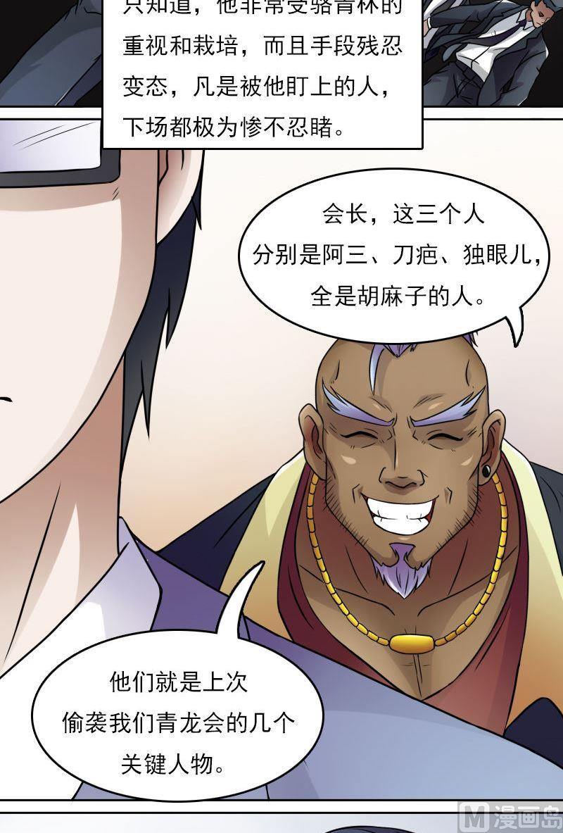 第37话变态的折磨（上）-第73话