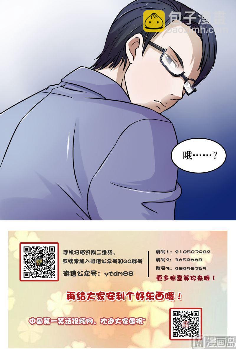 第37话变态的折磨（上）-第73话