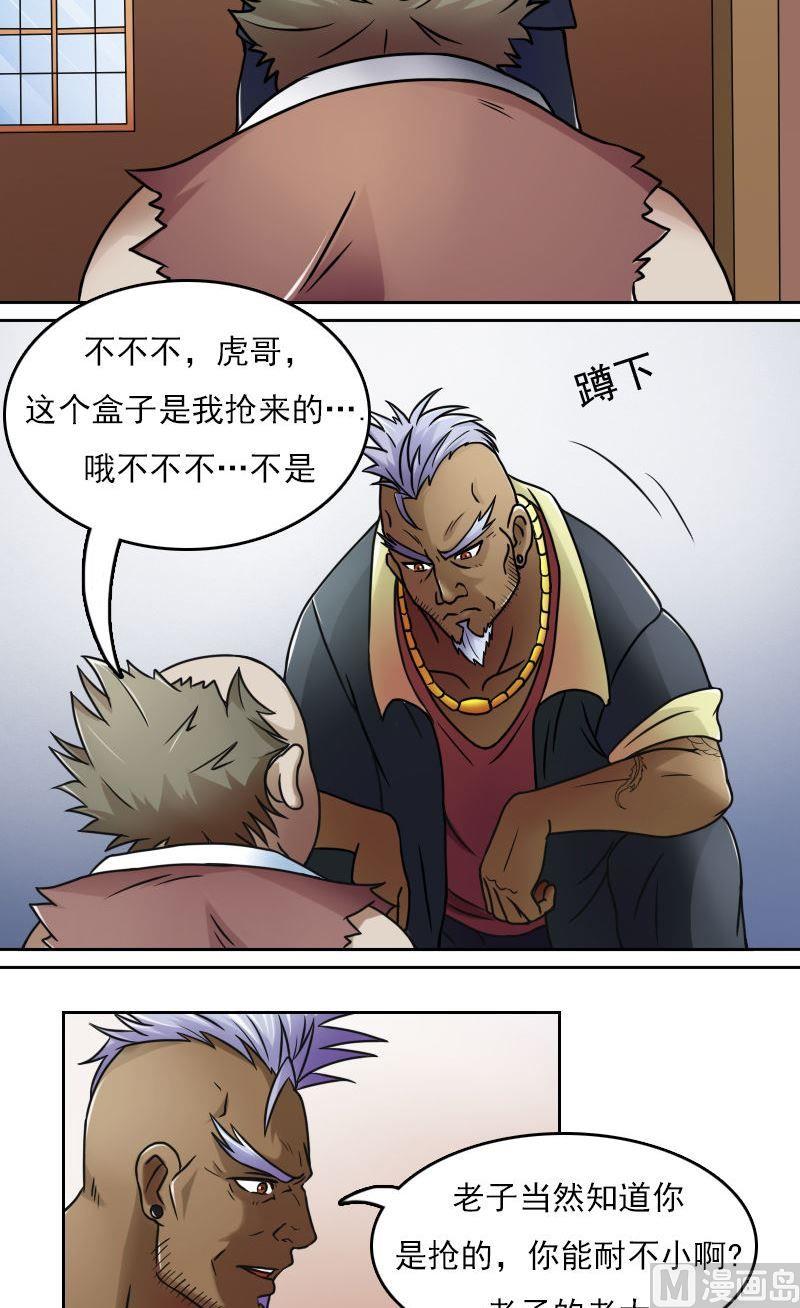 第37话变态的折磨（上）-第73话