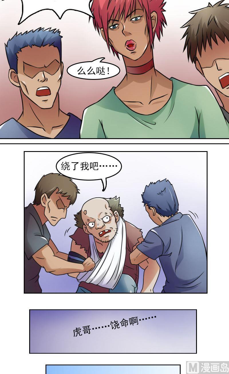 第37话变态的折磨（上）-第73话