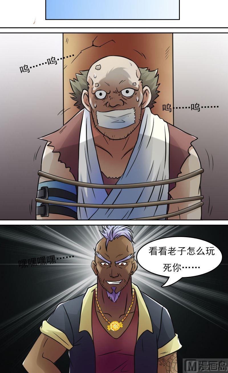 第37话变态的折磨（上）-第73话