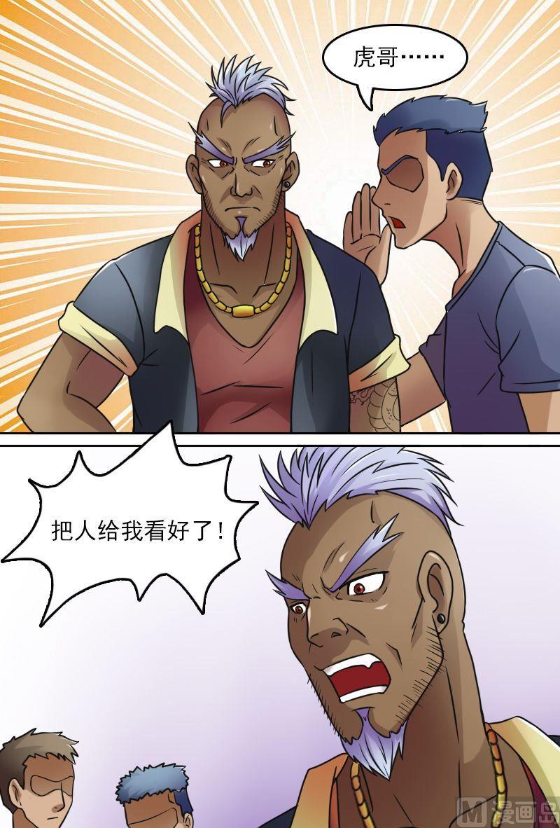 第37话变态的折磨（上）-第73话