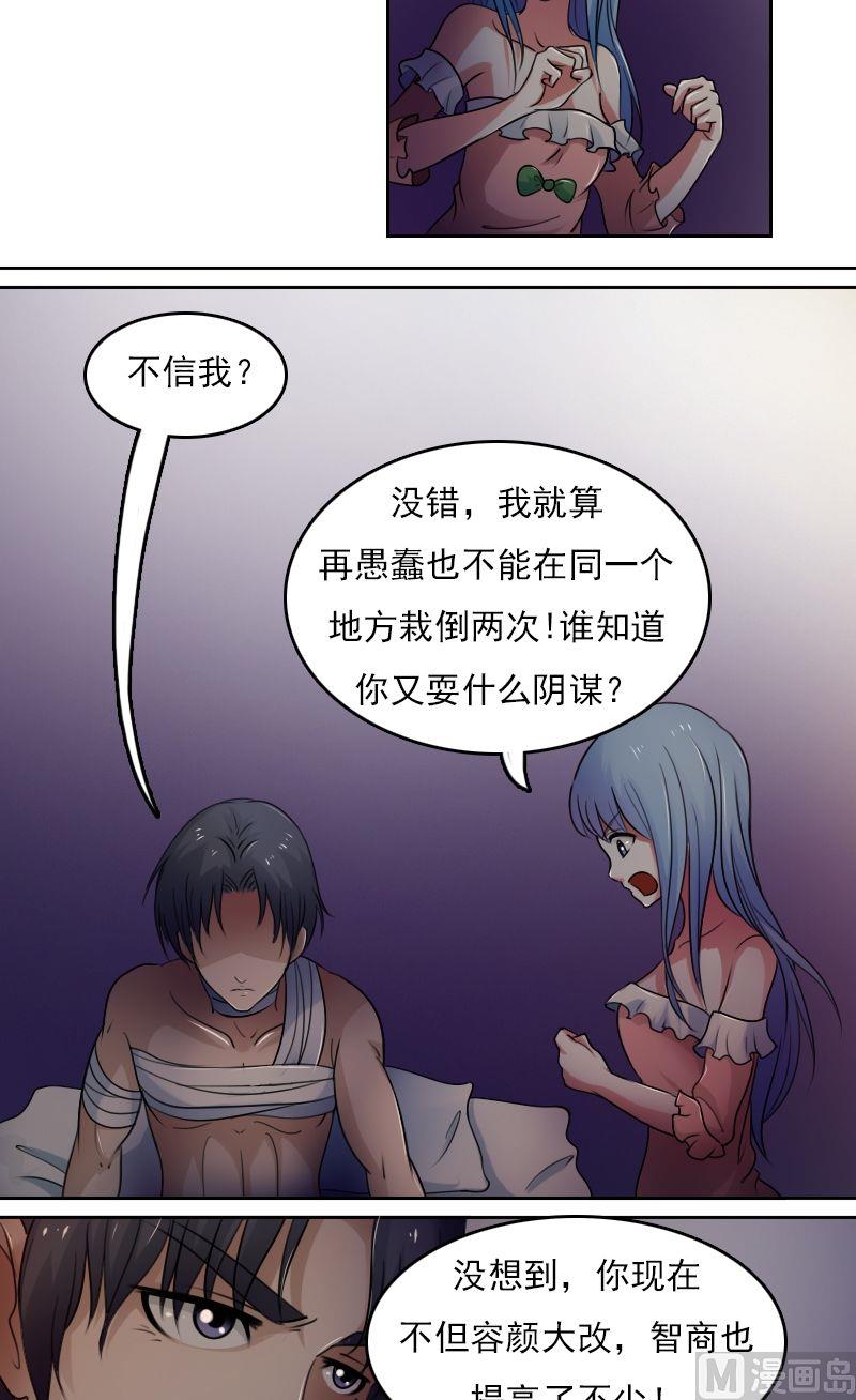 第39话上-第77话