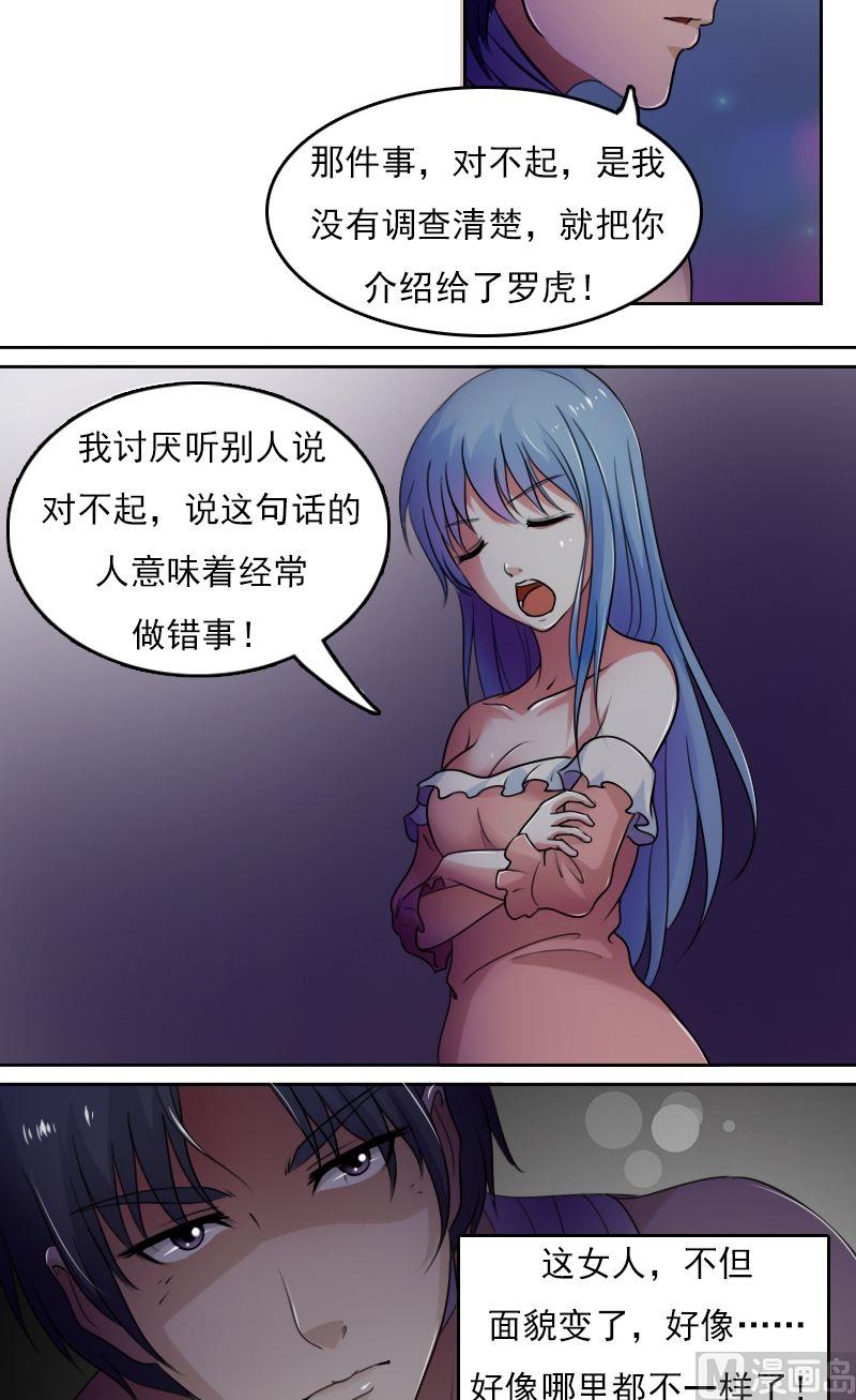 第39话上-第77话