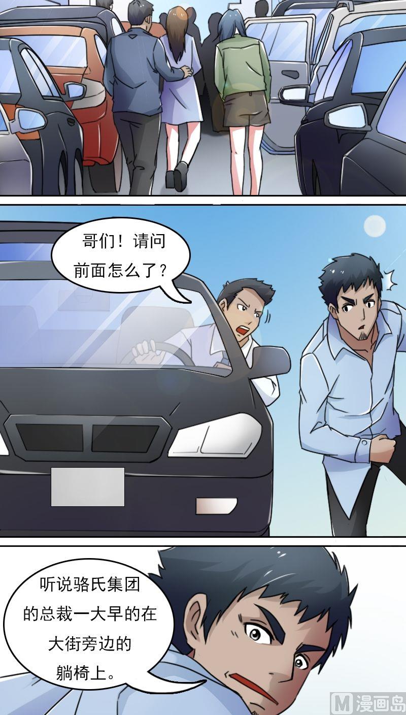 第40话天上掉美男（上）-第79话