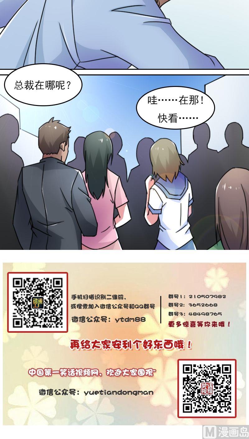 第40话天上掉美男（上）-第79话