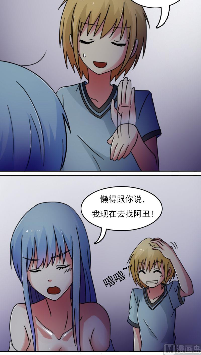 第40话天上掉美男（上）-第79话