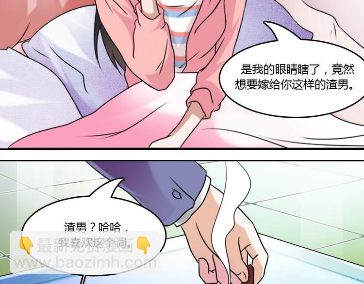 第5话 离婚（上）-第9话