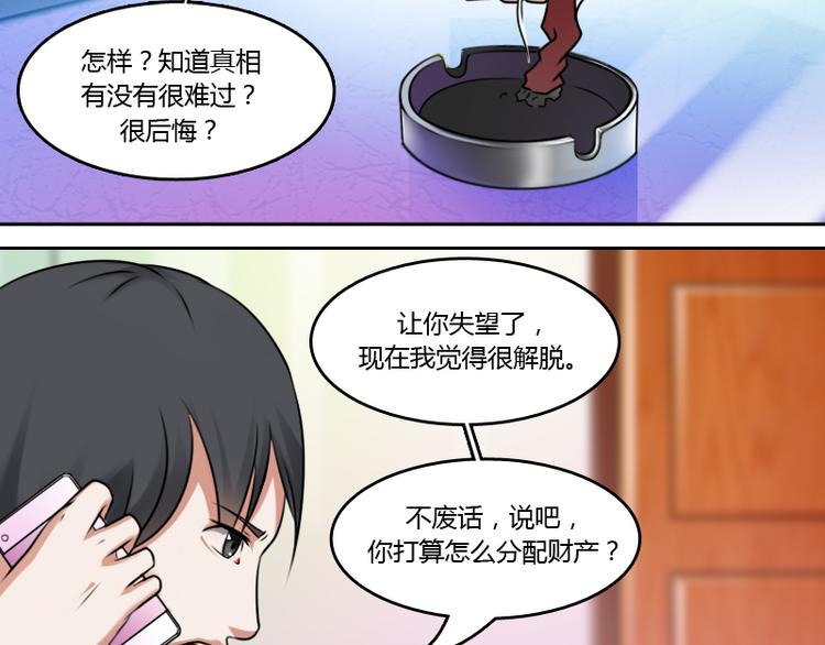 第5话 离婚（上）-第9话