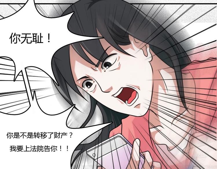 第5话 离婚（上）-第9话