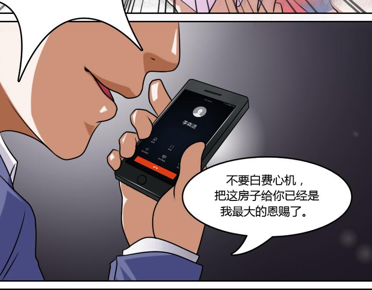 第5话 离婚（上）-第9话