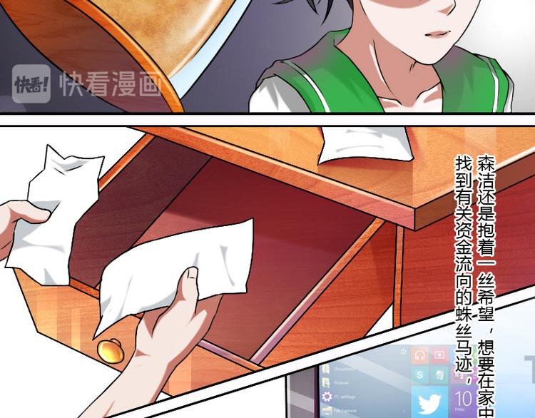 第5话 离婚（上）-第9话