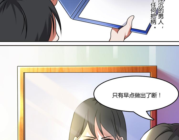 第5话 离婚（上）-第9话