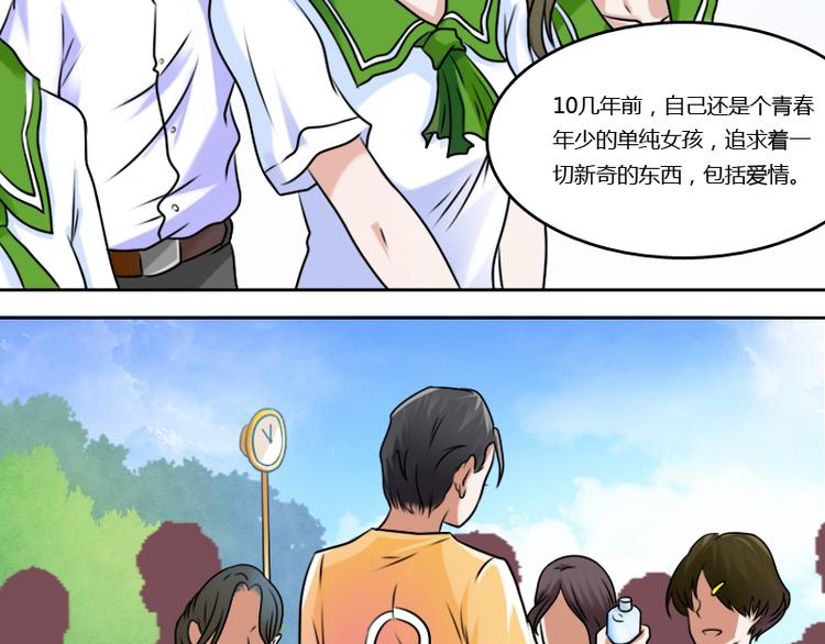 第5话 离婚（上）-第9话