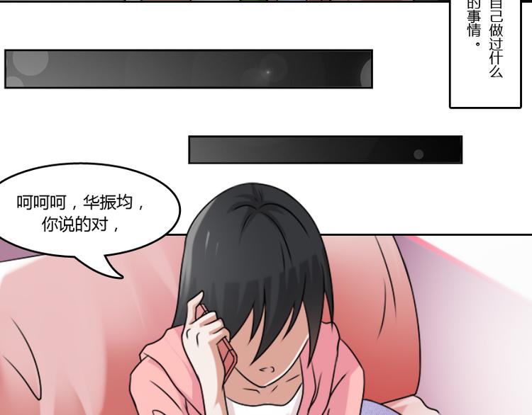 第5话 离婚（上）-第9话