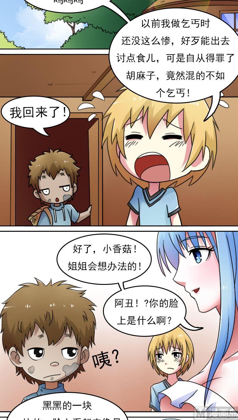 第41话山穷水尽(上）-第81话