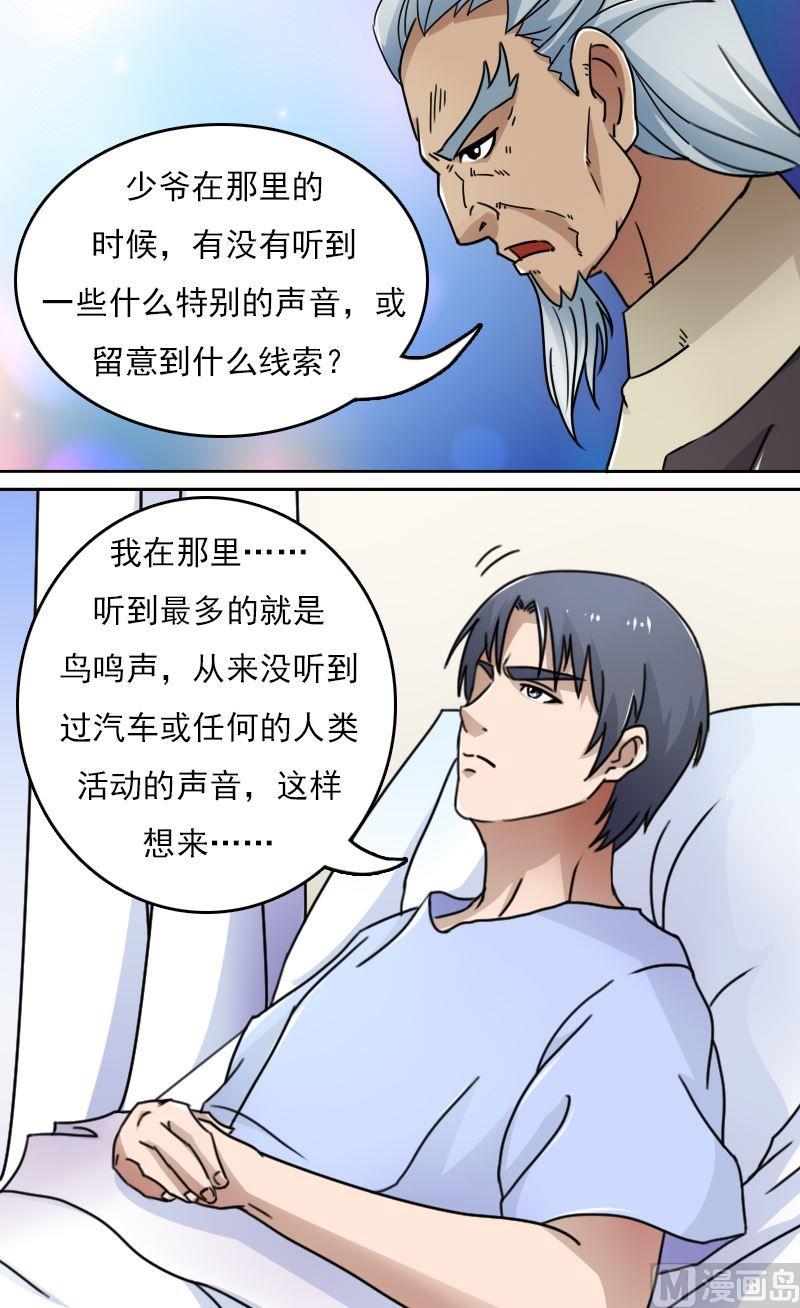 第41话山穷水尽(上）-第81话