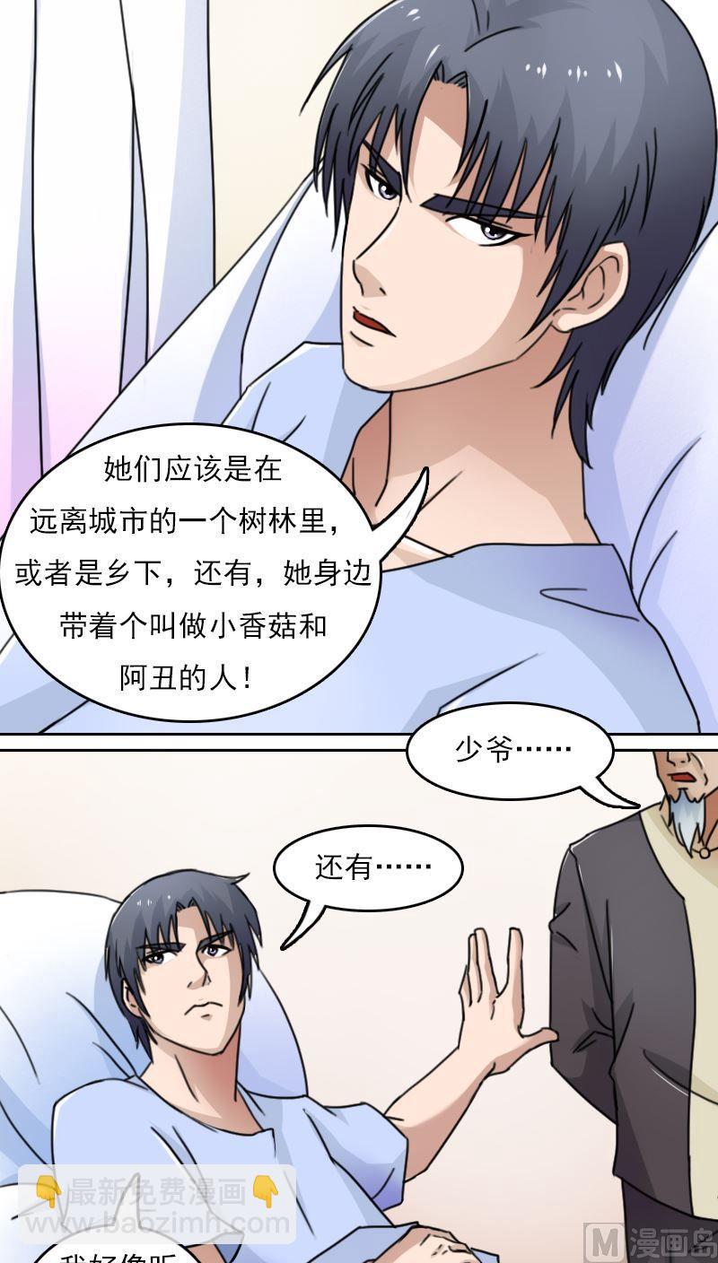 第41话山穷水尽(上）-第81话