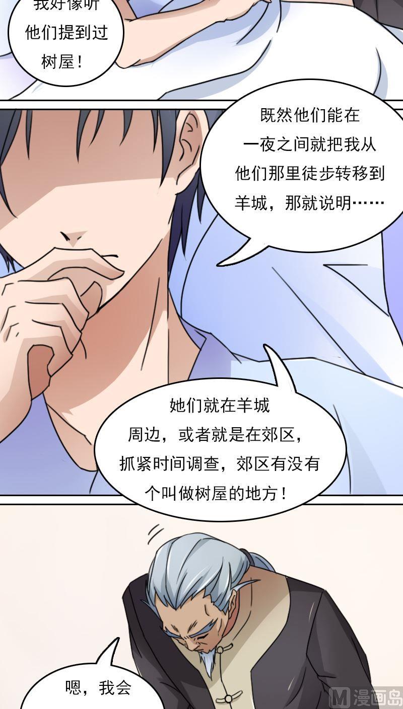 第41话山穷水尽(上）-第81话