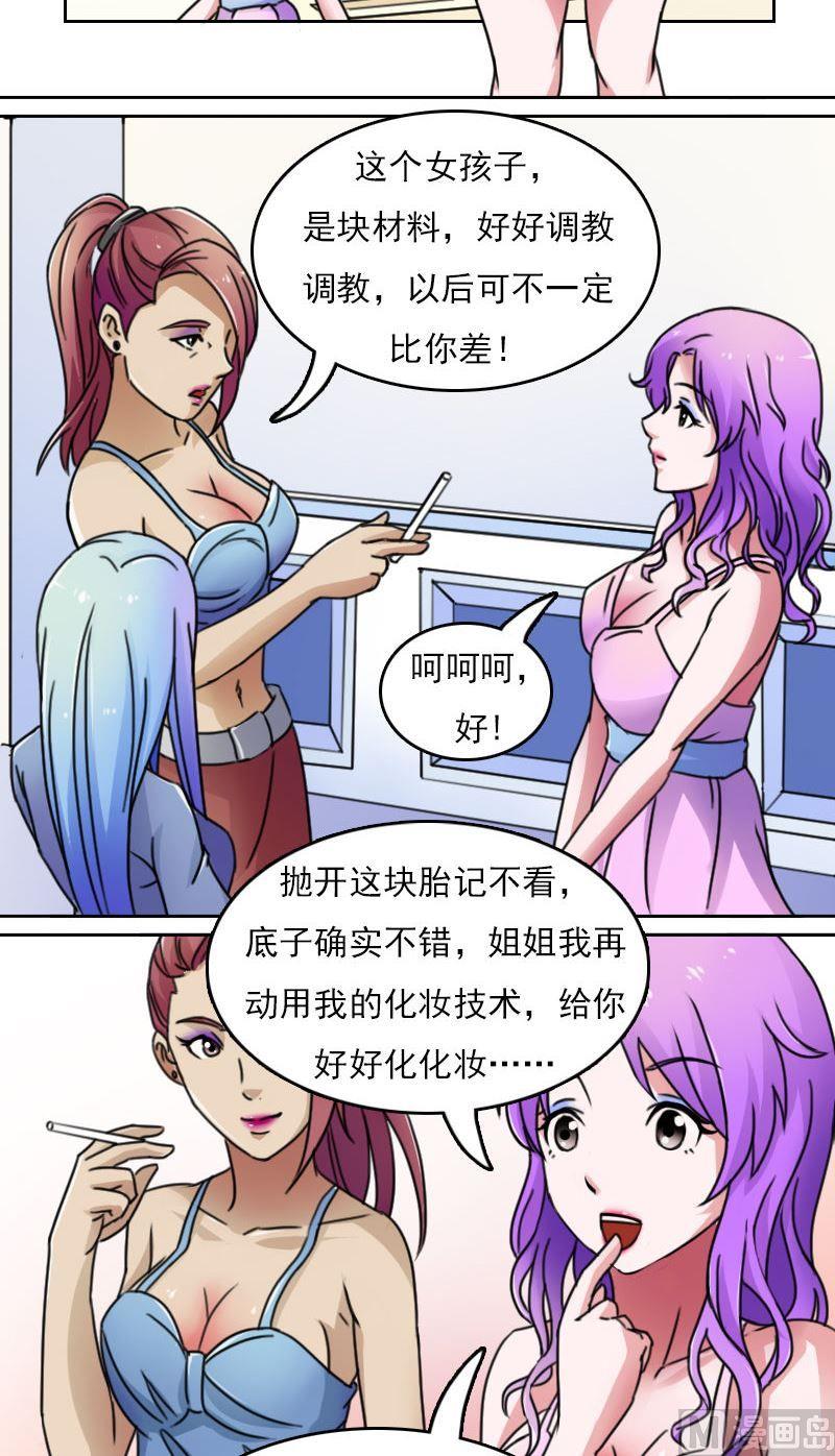 第42话洗脚城（上）-第83话