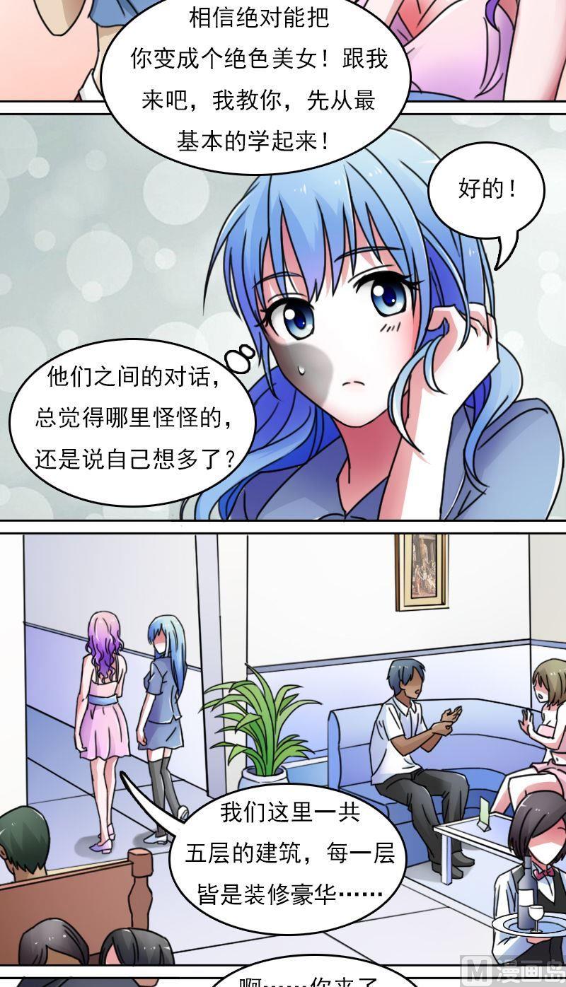 第42话洗脚城（上）-第83话