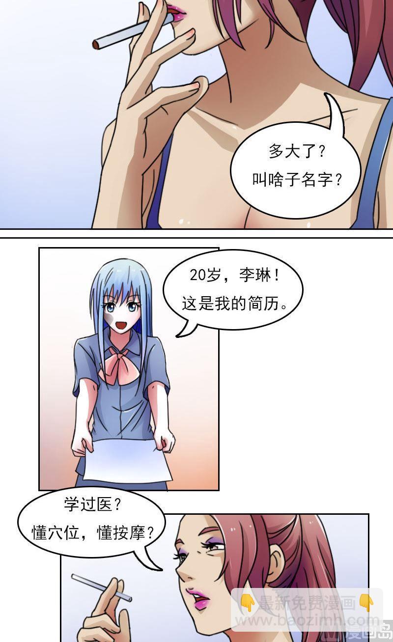 第42话洗脚城（上）-第83话