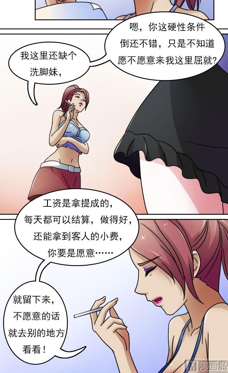 第42话洗脚城（上）-第83话