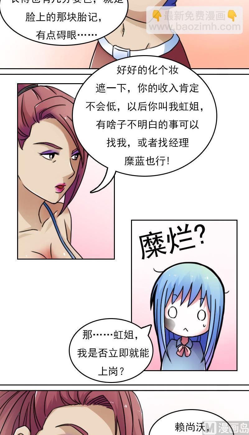 第42话洗脚城（上）-第83话