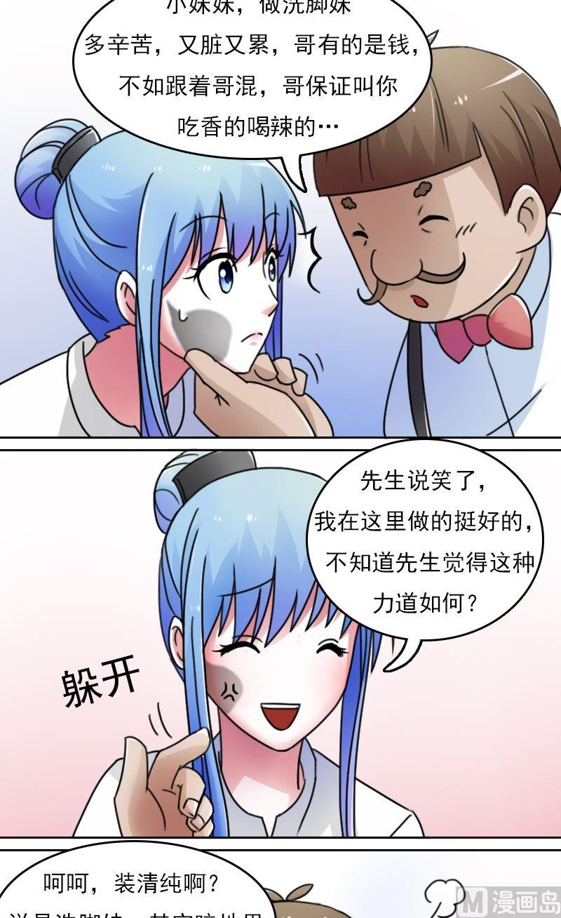 第43话炮灰(上）-第85话