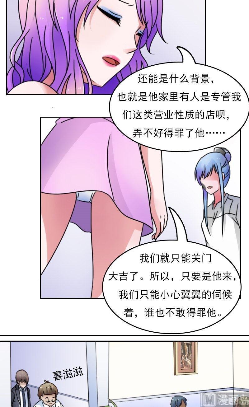 第44话失足女上-第87话