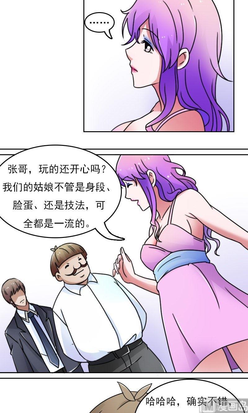 第44话失足女上-第87话