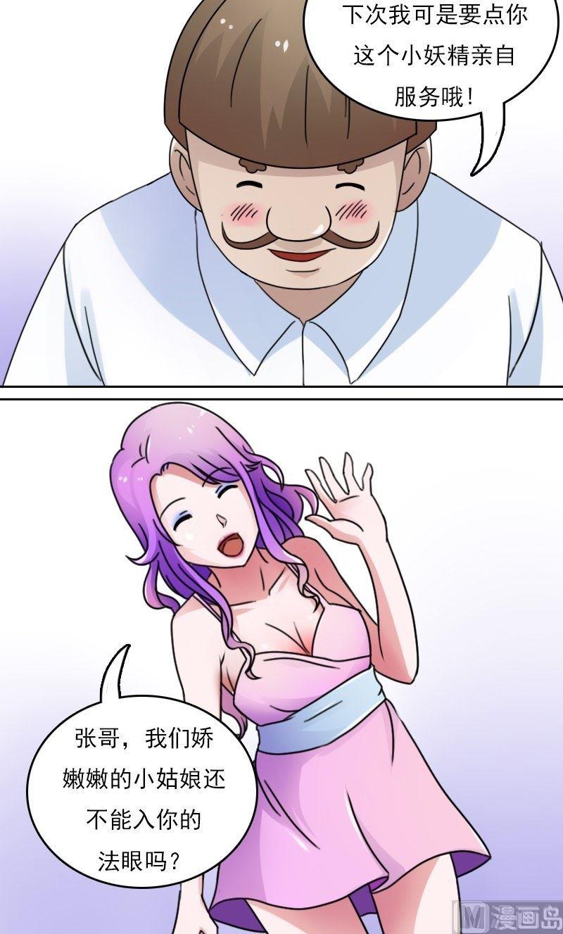 第44话失足女上-第87话