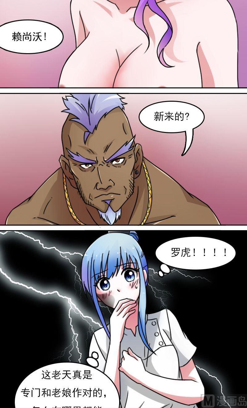 第45话有惊无险上-第89话