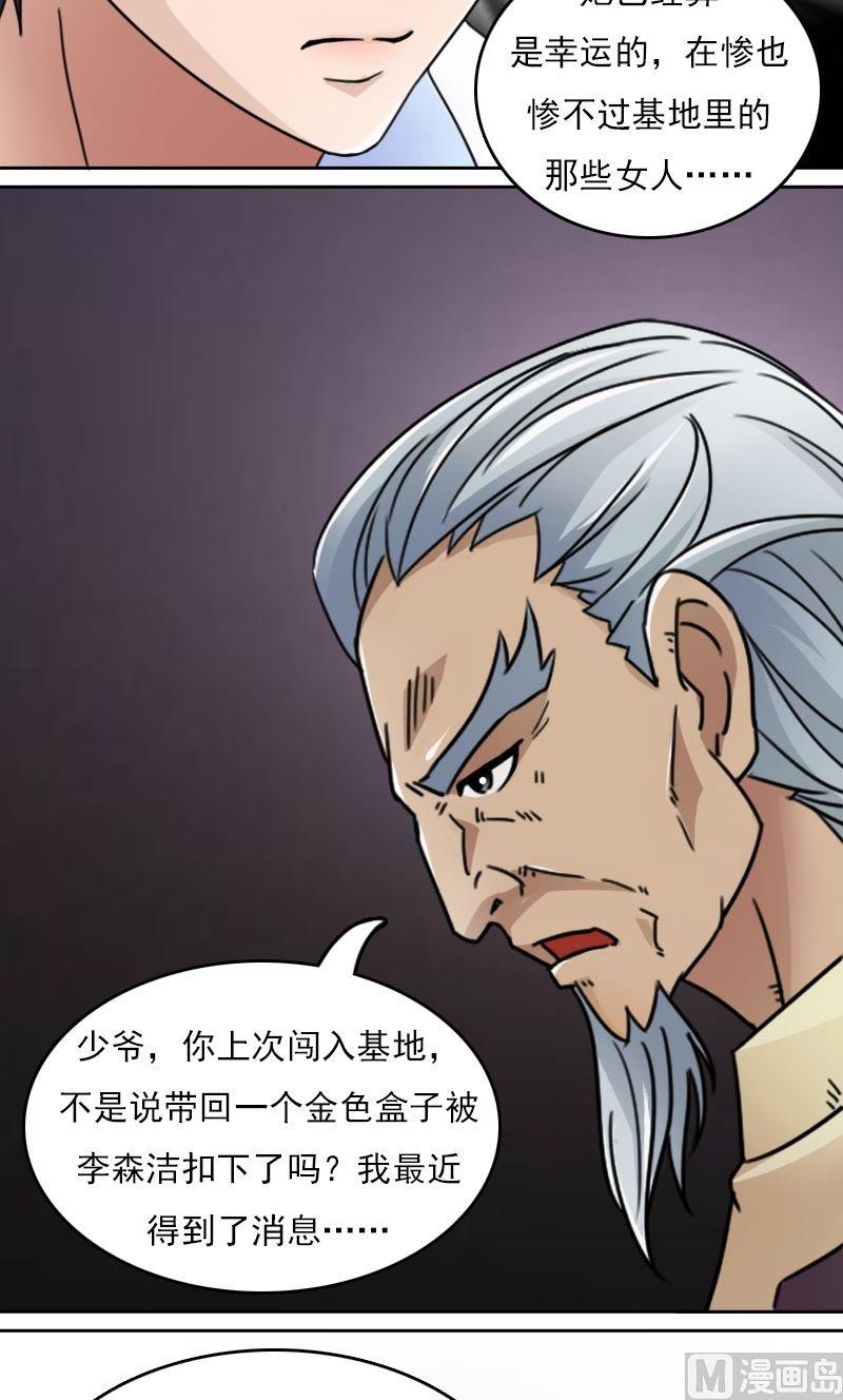 第46话私生子上-第91话