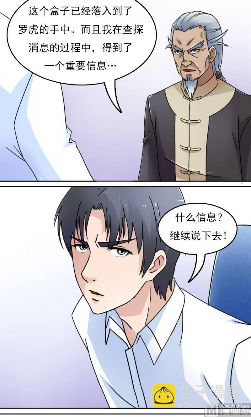 第46话私生子上-第91话