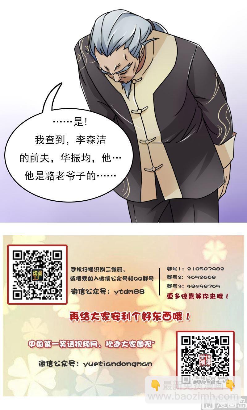 第46话私生子上-第91话