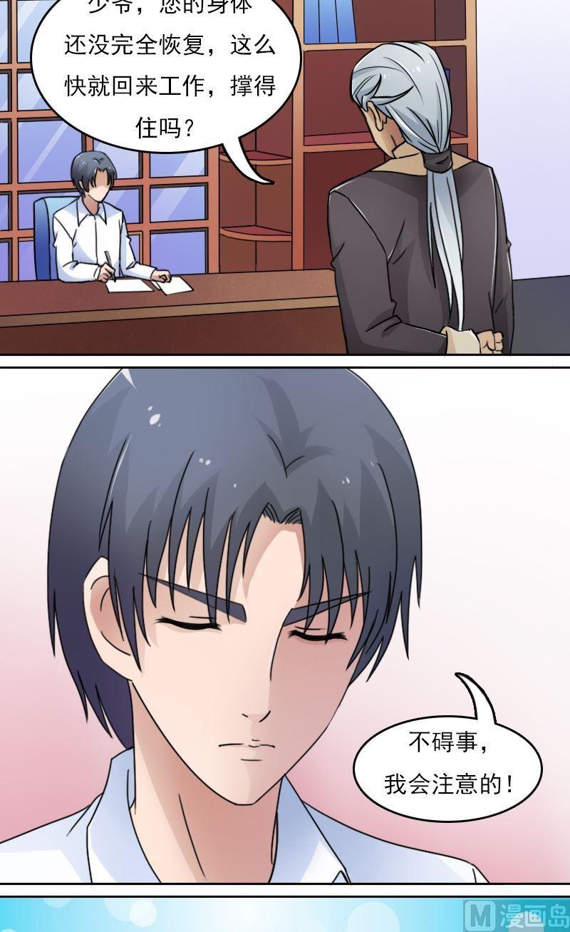 第46话私生子上-第91话