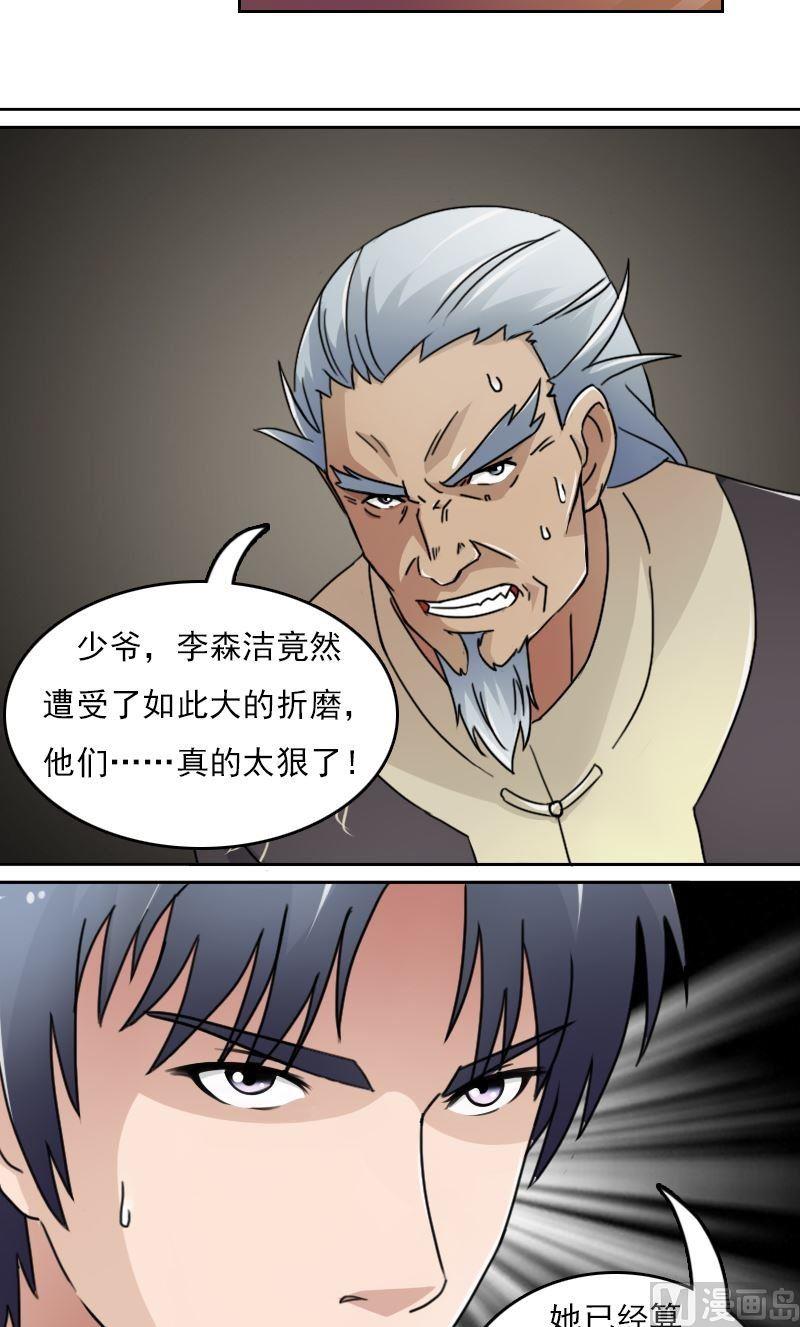 第46话私生子上-第91话