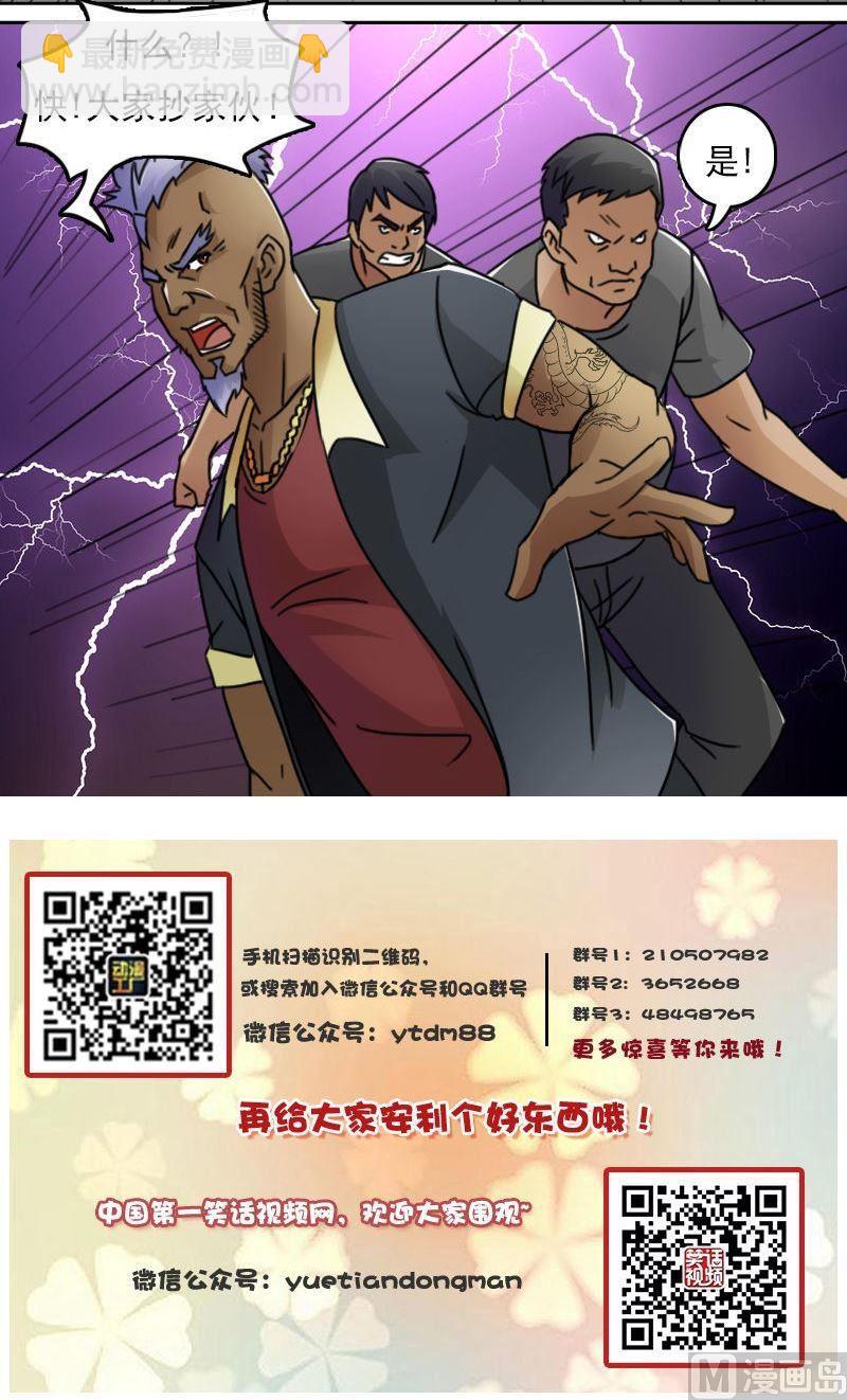 第47话半个爹（上）-第93话