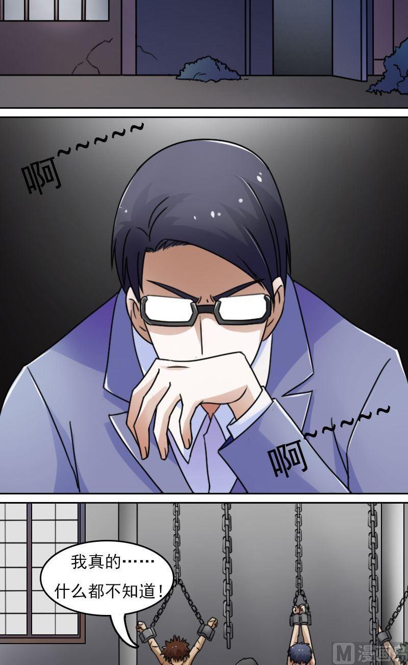 第47话半个爹（上）-第93话